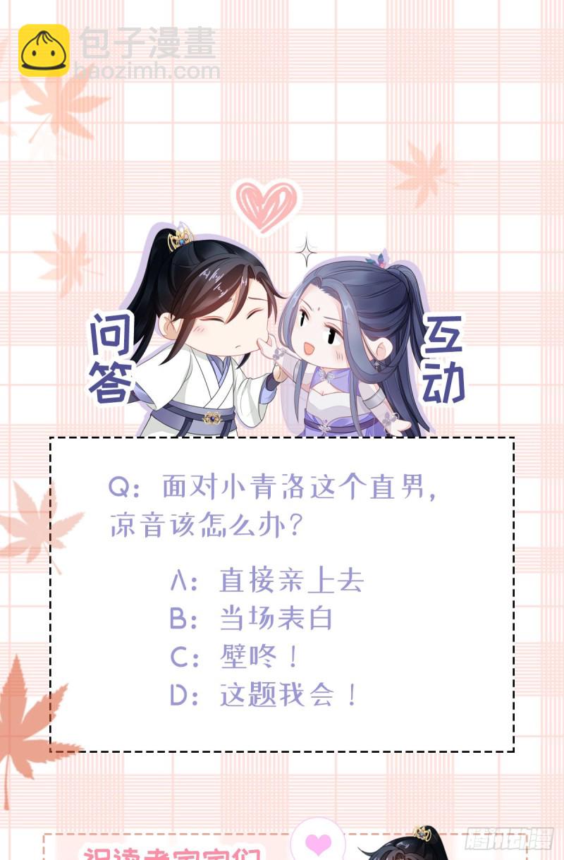 第26话 我帮你烤衣服39