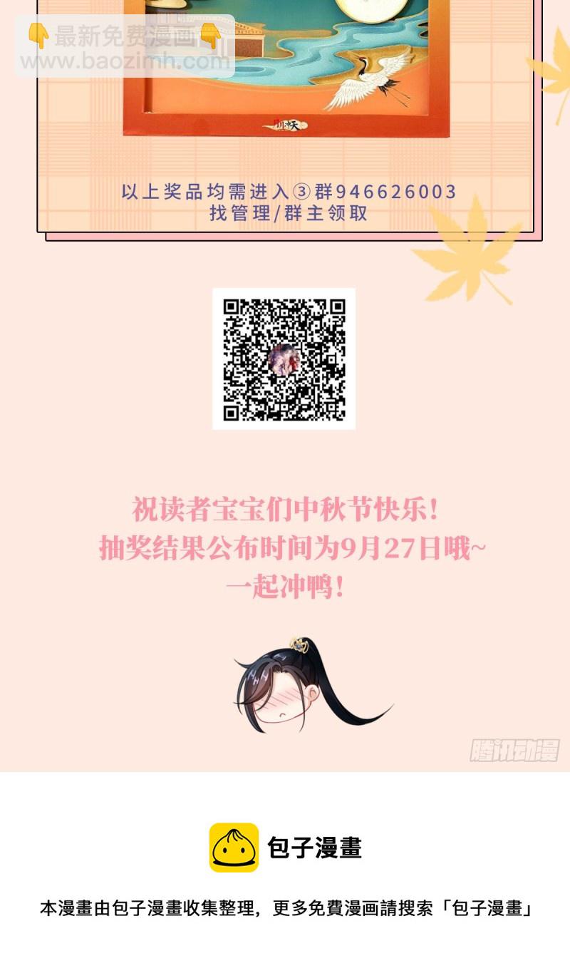 第26话 我帮你烤衣服43