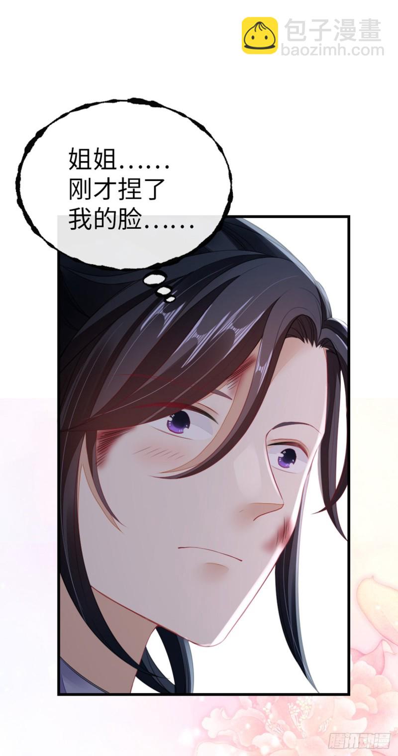 第26话 我帮你烤衣服7