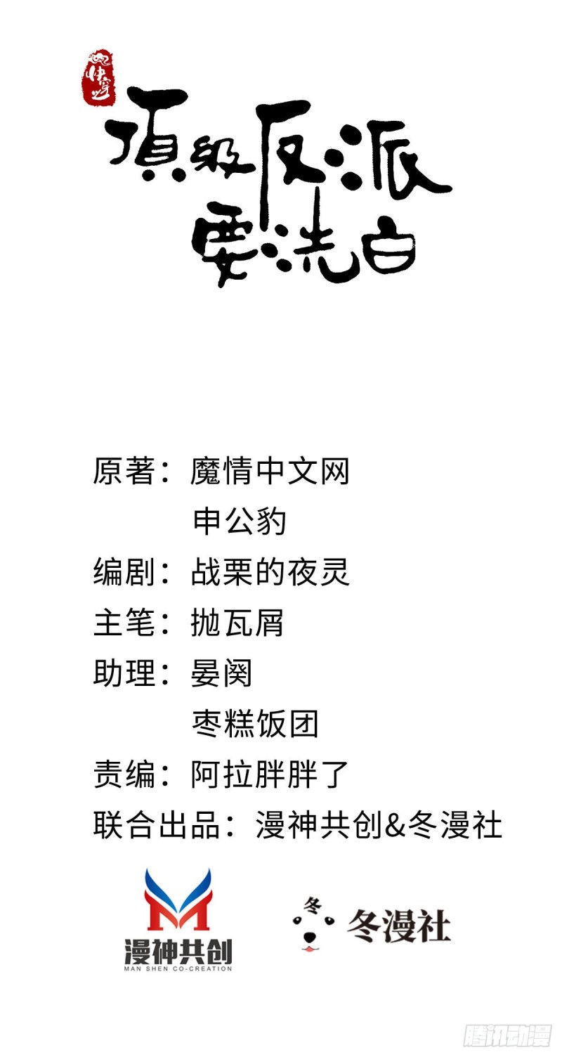 第34话 是你的人了1