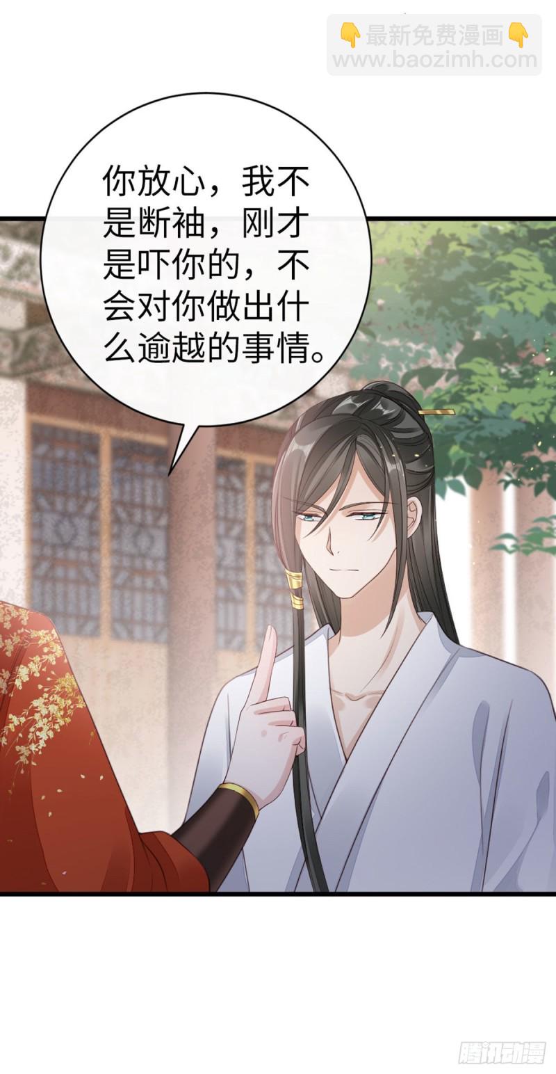 第34话 是你的人了11