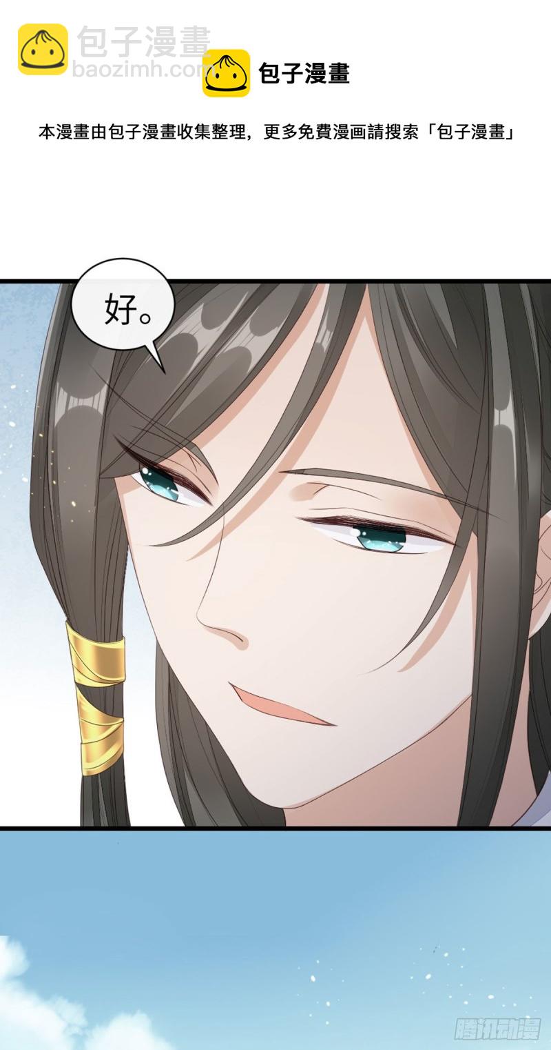 第34话 是你的人了12