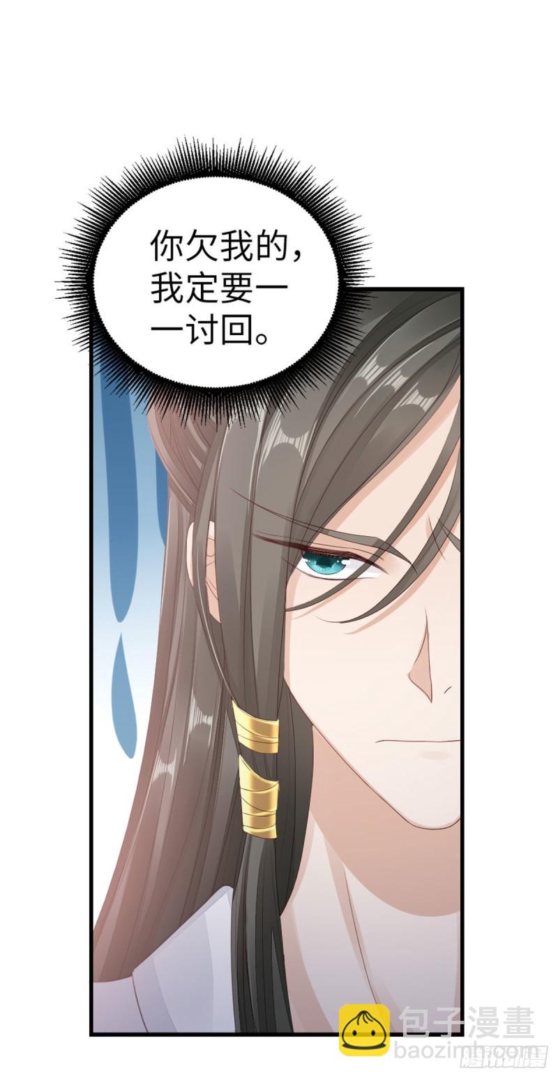 第34话 是你的人了15