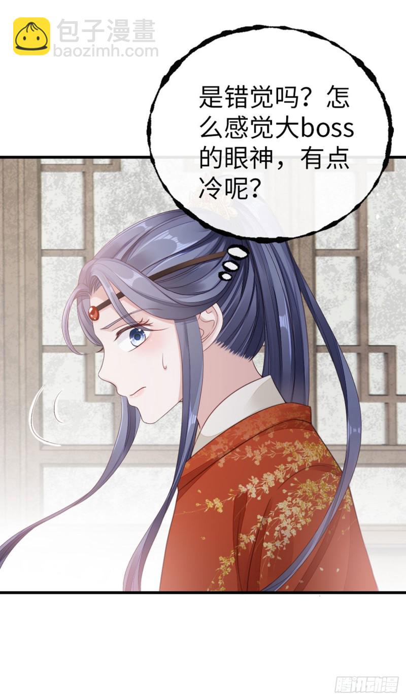 第34话 是你的人了16