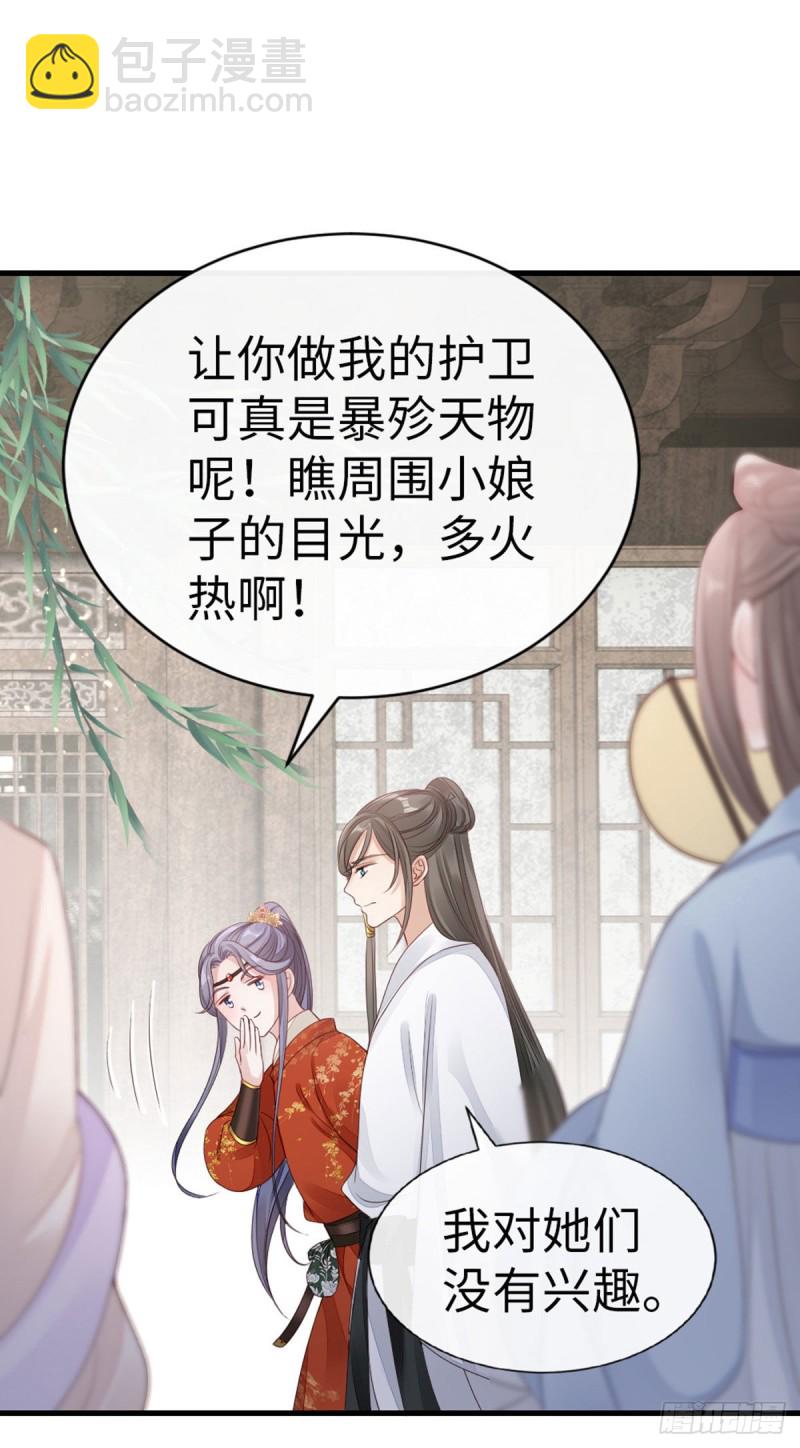 第34话 是你的人了18