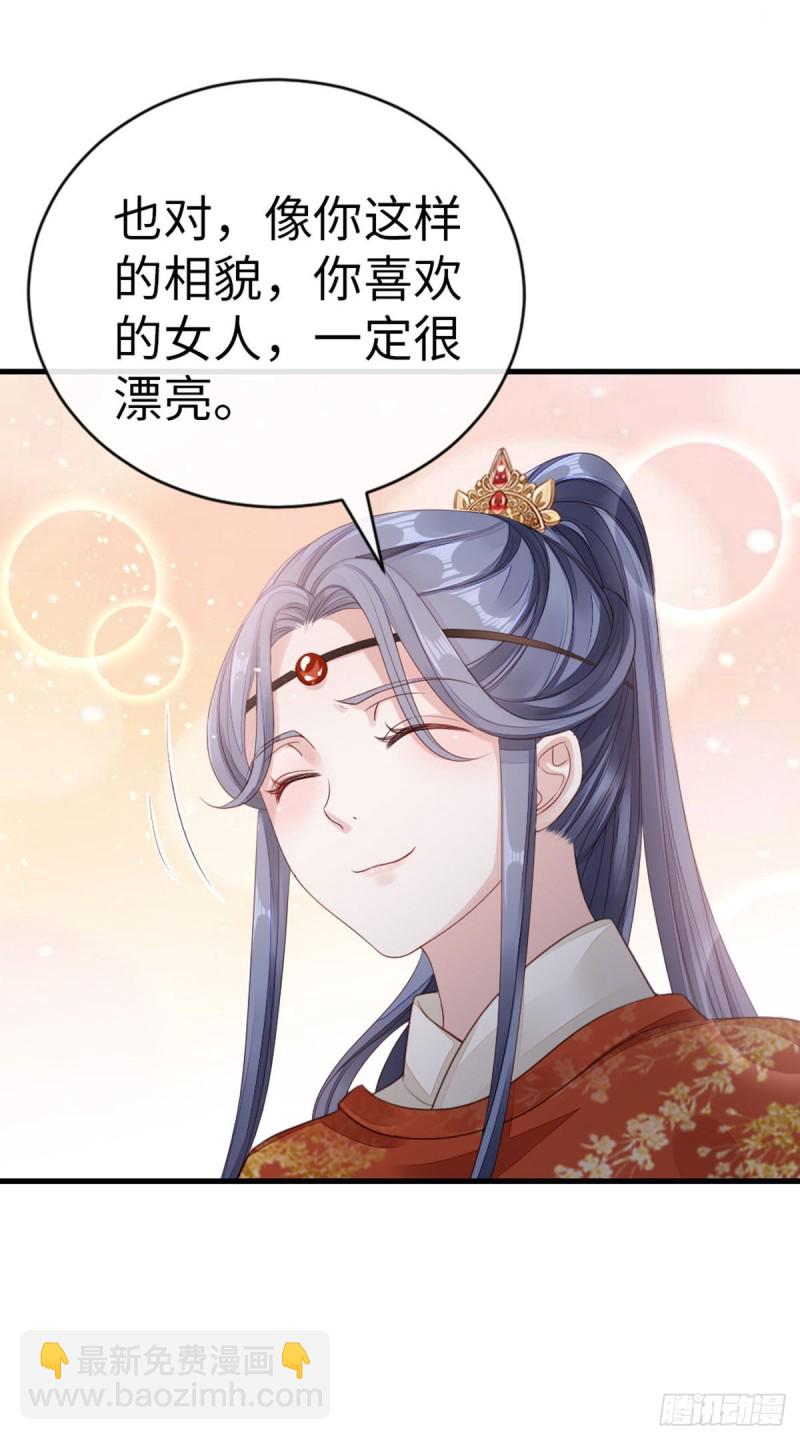 第34话 是你的人了19
