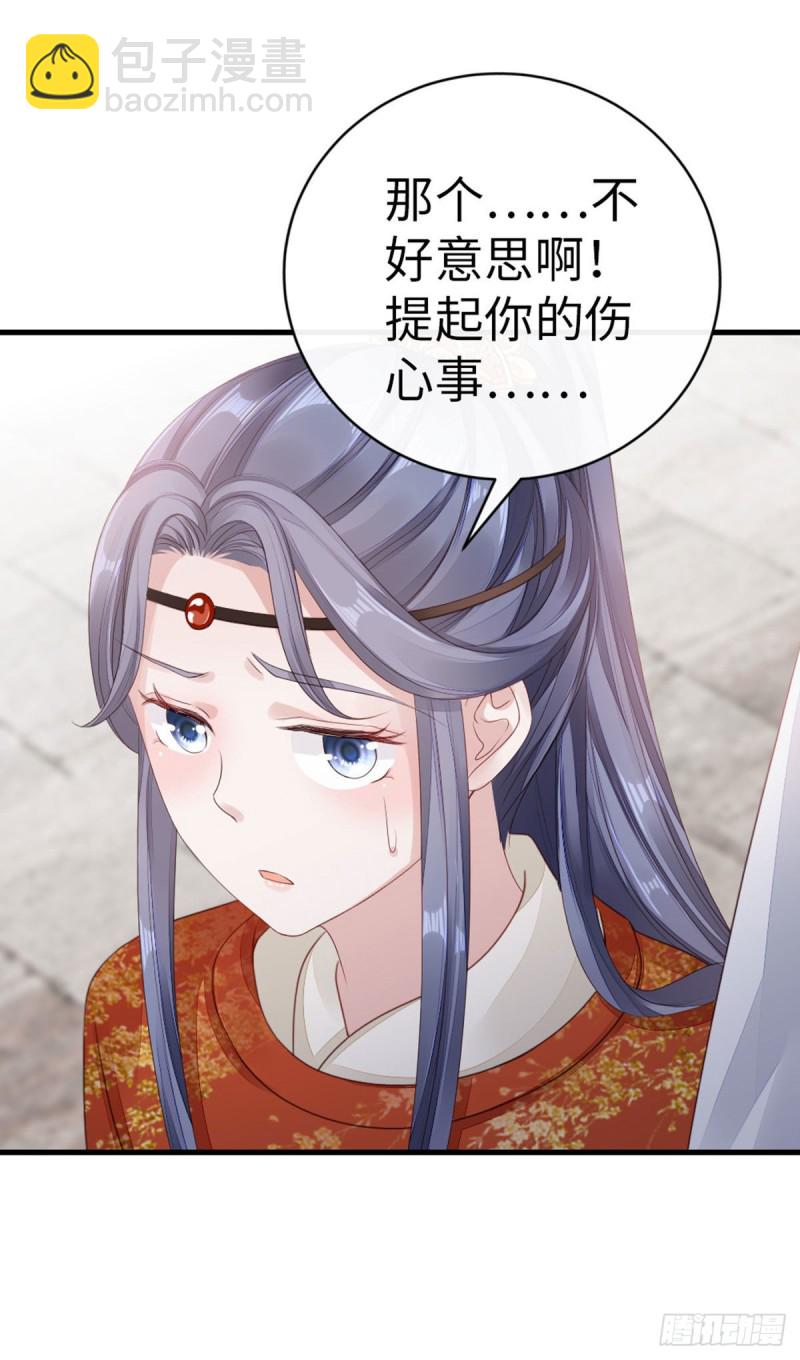 第34话 是你的人了21