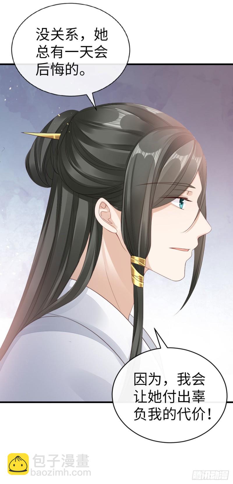 第34话 是你的人了22
