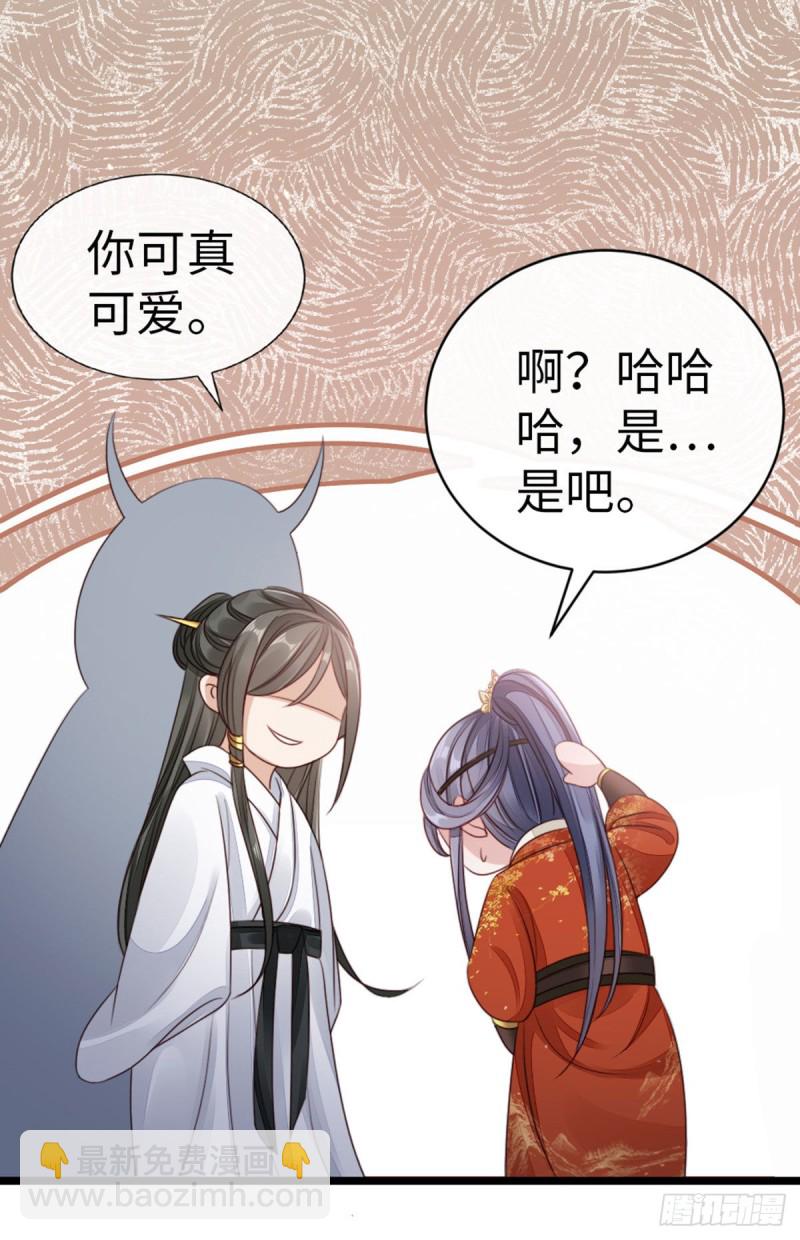 第34话 是你的人了24