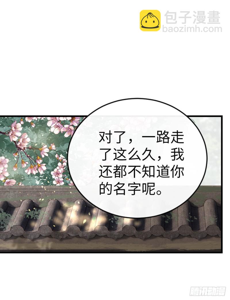 第34话 是你的人了25