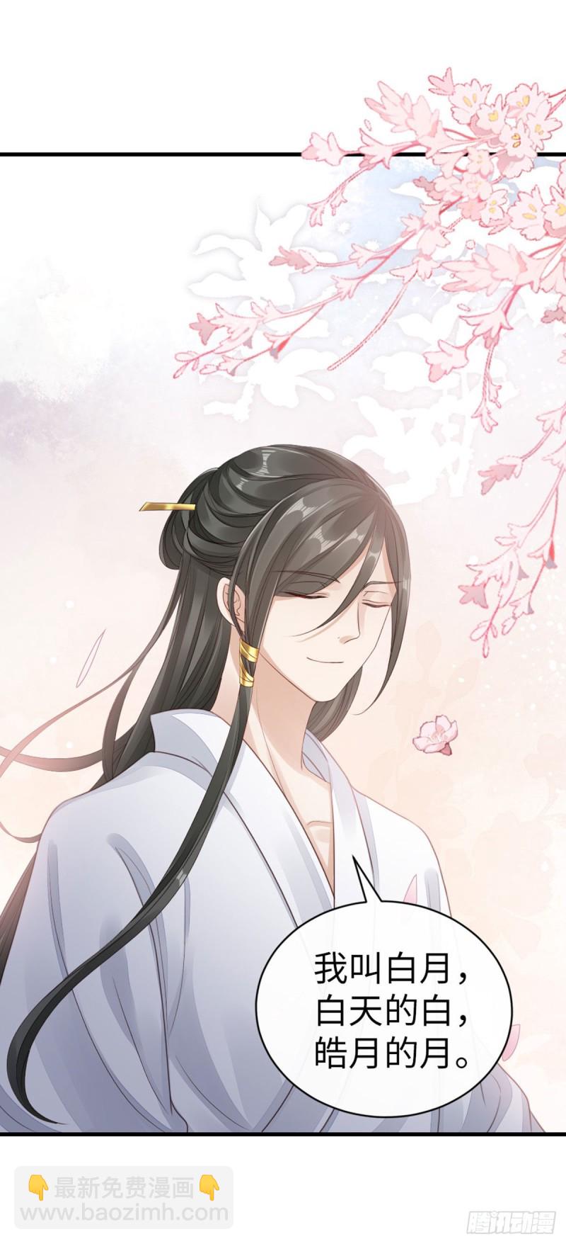 第34话 是你的人了26
