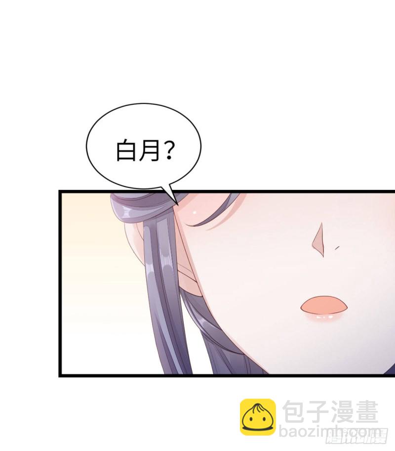 第34话 是你的人了27