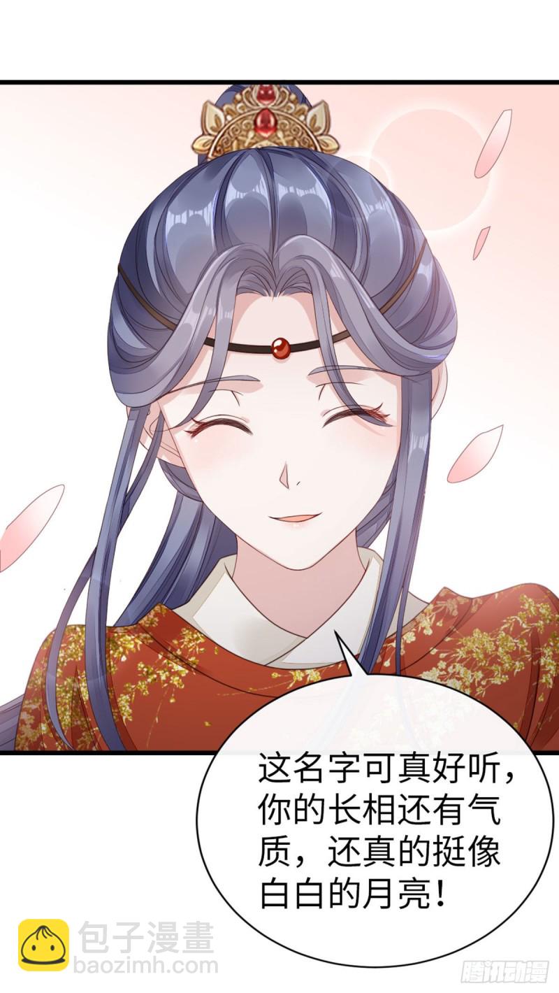 第34话 是你的人了28