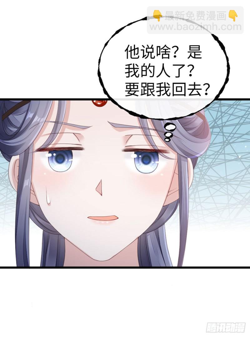 第34话 是你的人了3