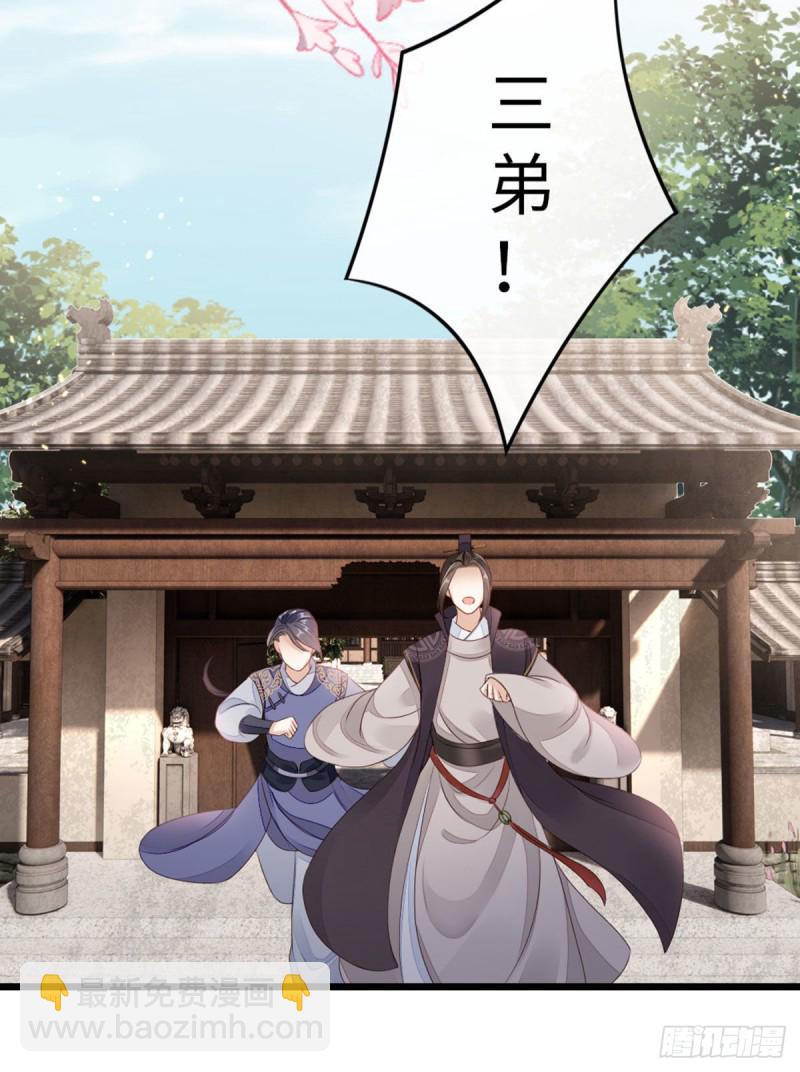 第34话 是你的人了30