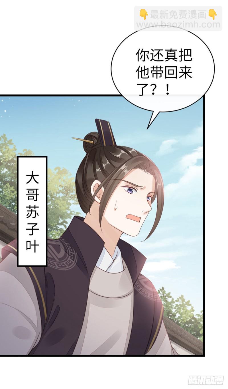 第34话 是你的人了31