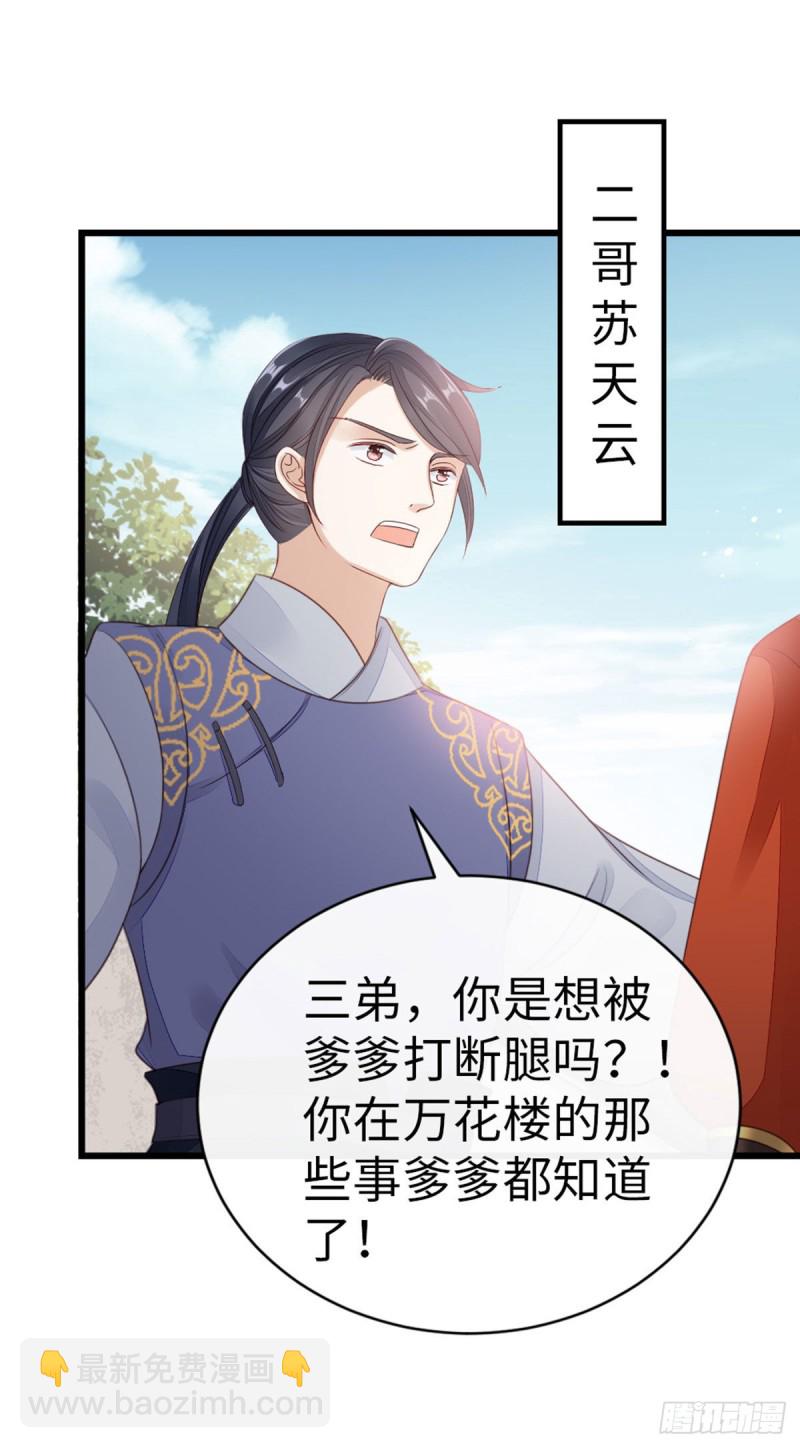 第34话 是你的人了32