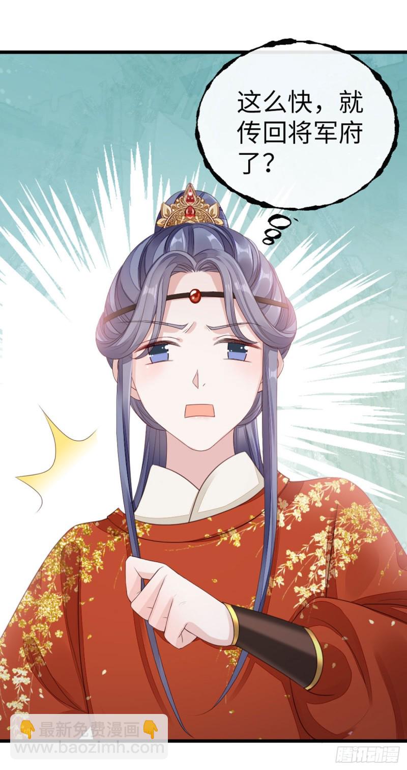 第34话 是你的人了33