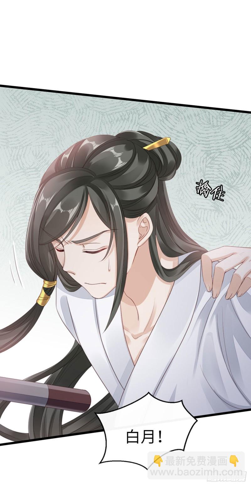 第34话 是你的人了36
