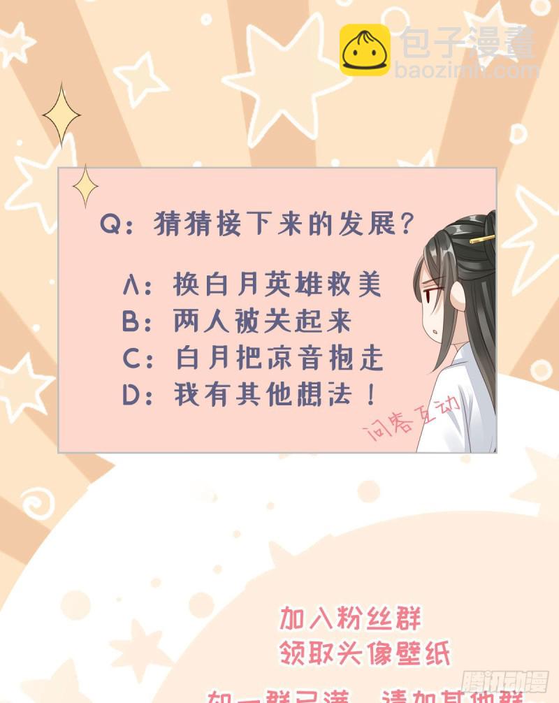 第34话 是你的人了39