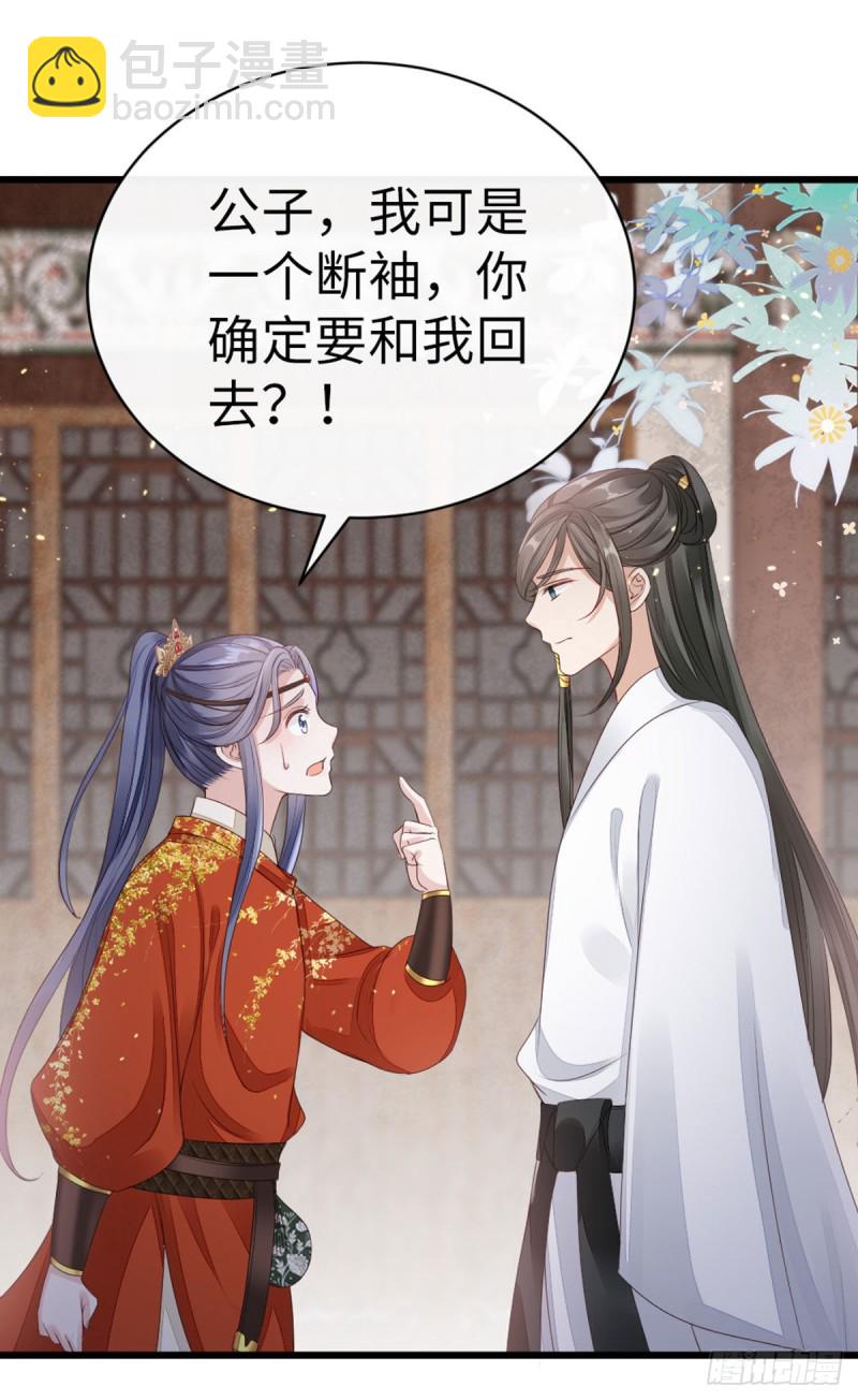 第34话 是你的人了4