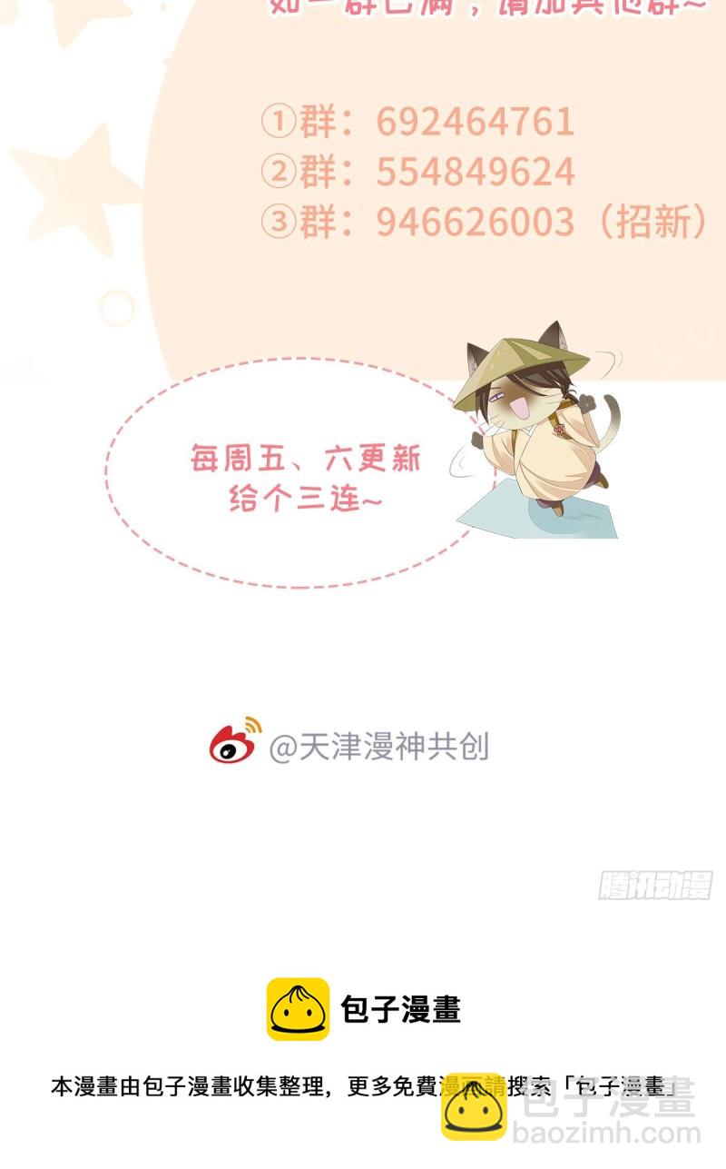 第34话 是你的人了40