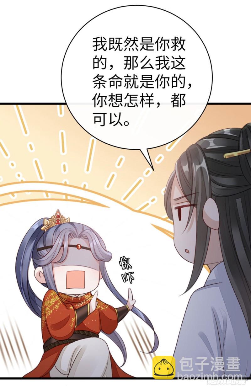 第34话 是你的人了5