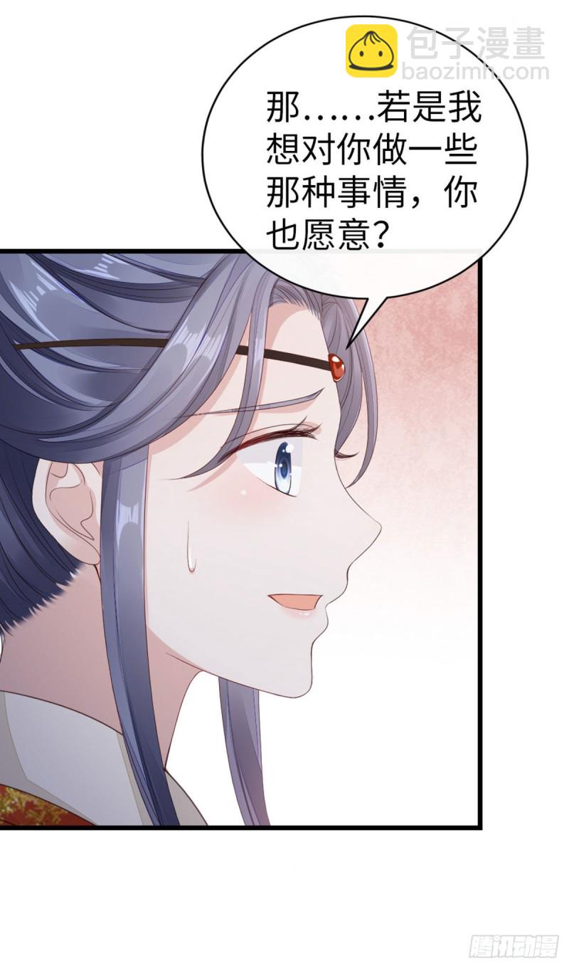 第34话 是你的人了6