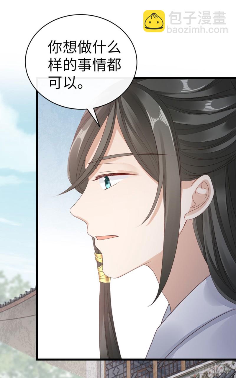 第34话 是你的人了7