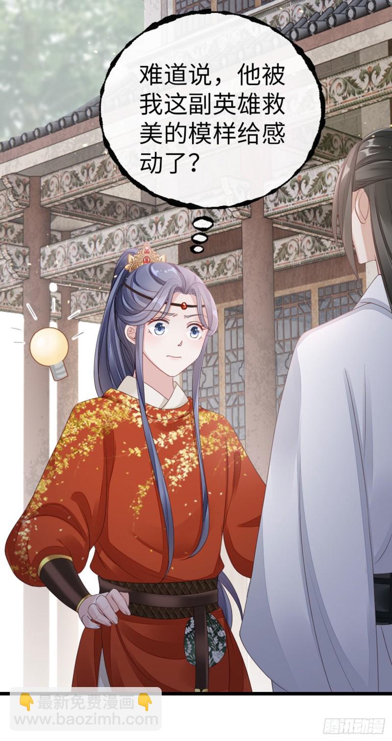 第34话 是你的人了8