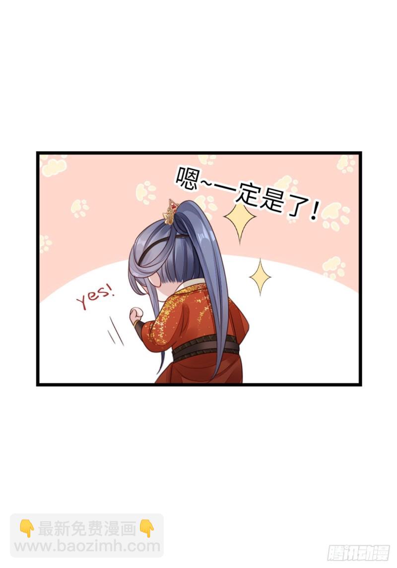 第34话 是你的人了9