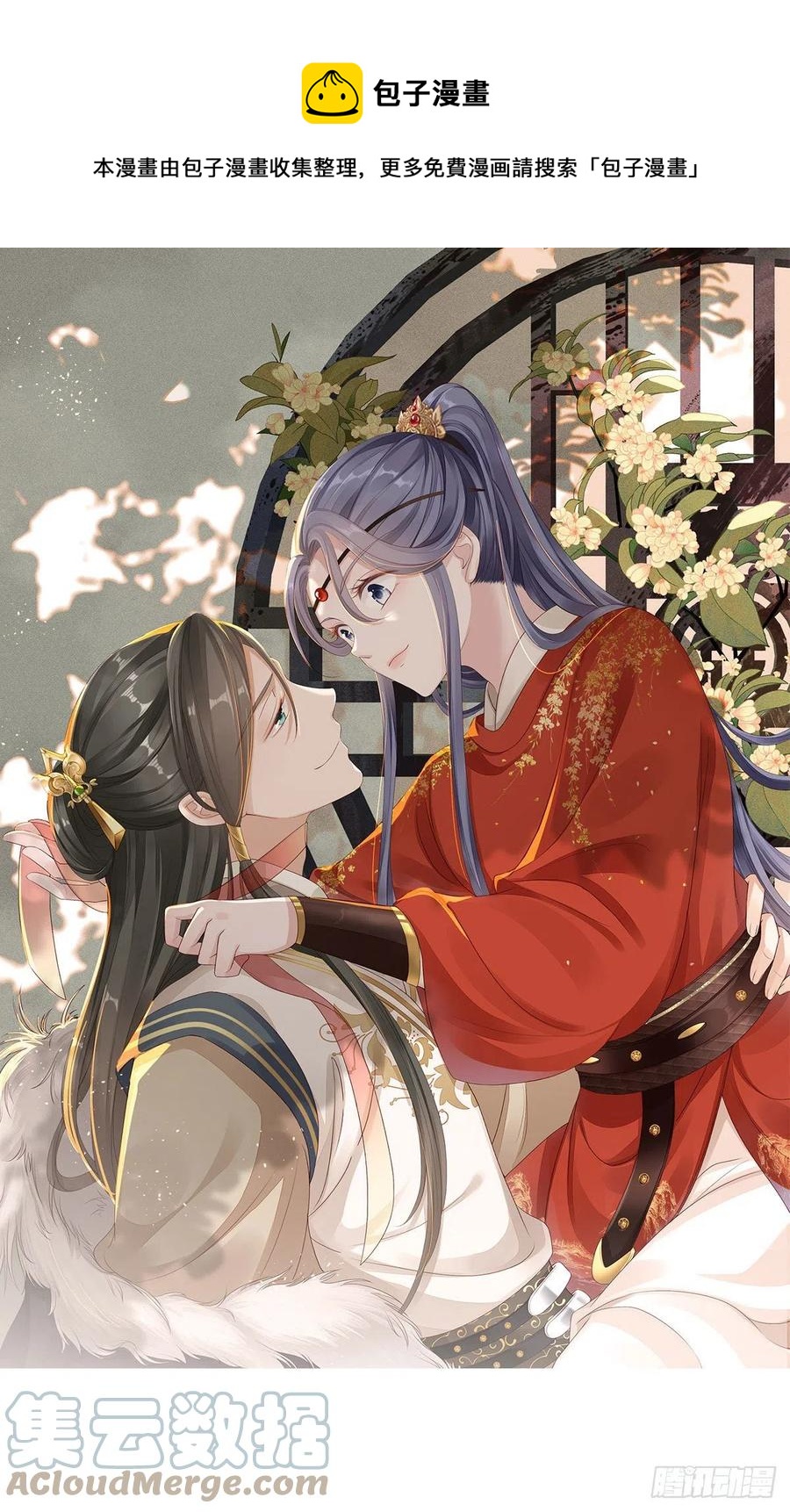 第40话 强行酱酱酱？！0