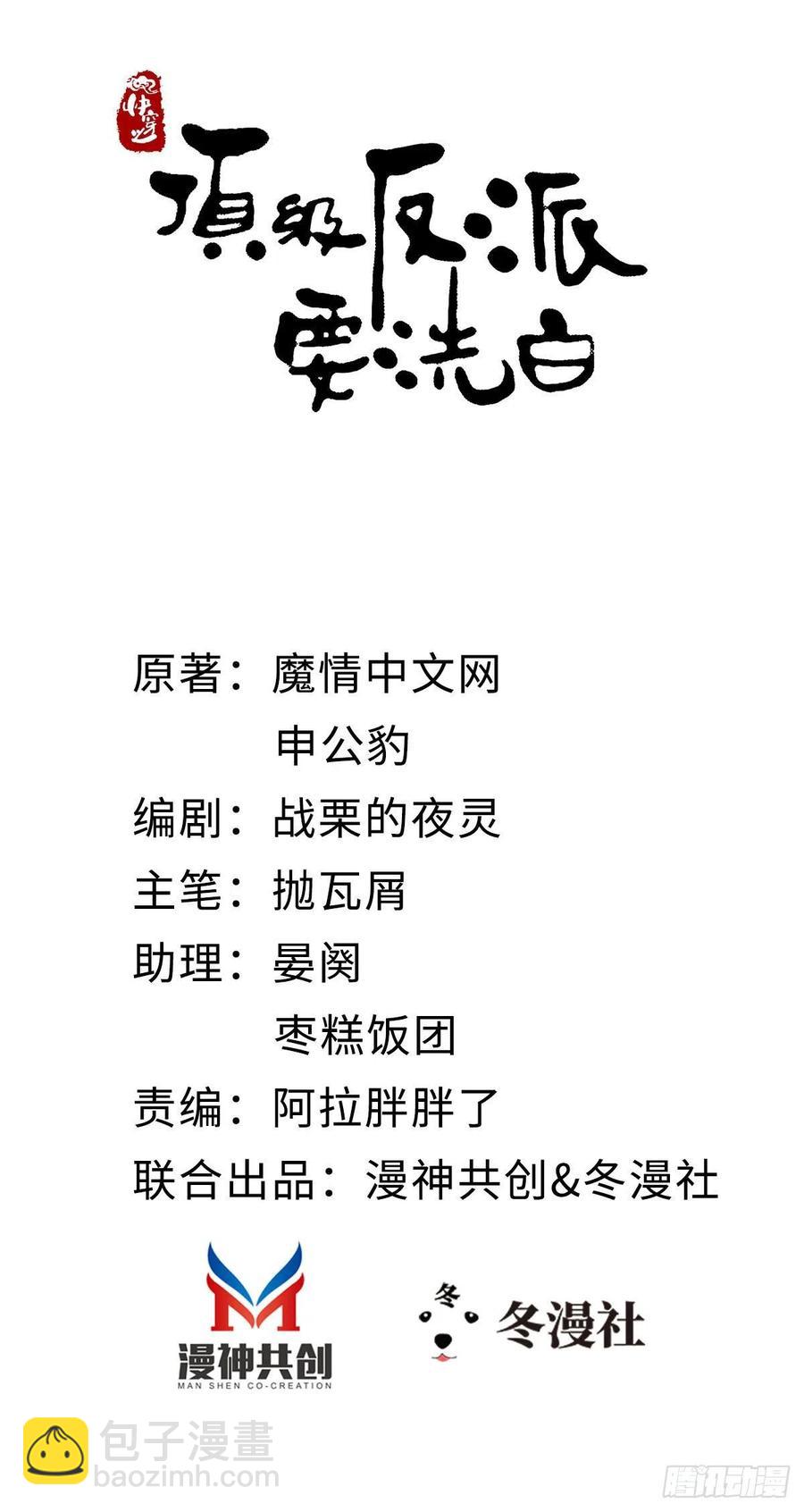 第40话 强行酱酱酱？！1