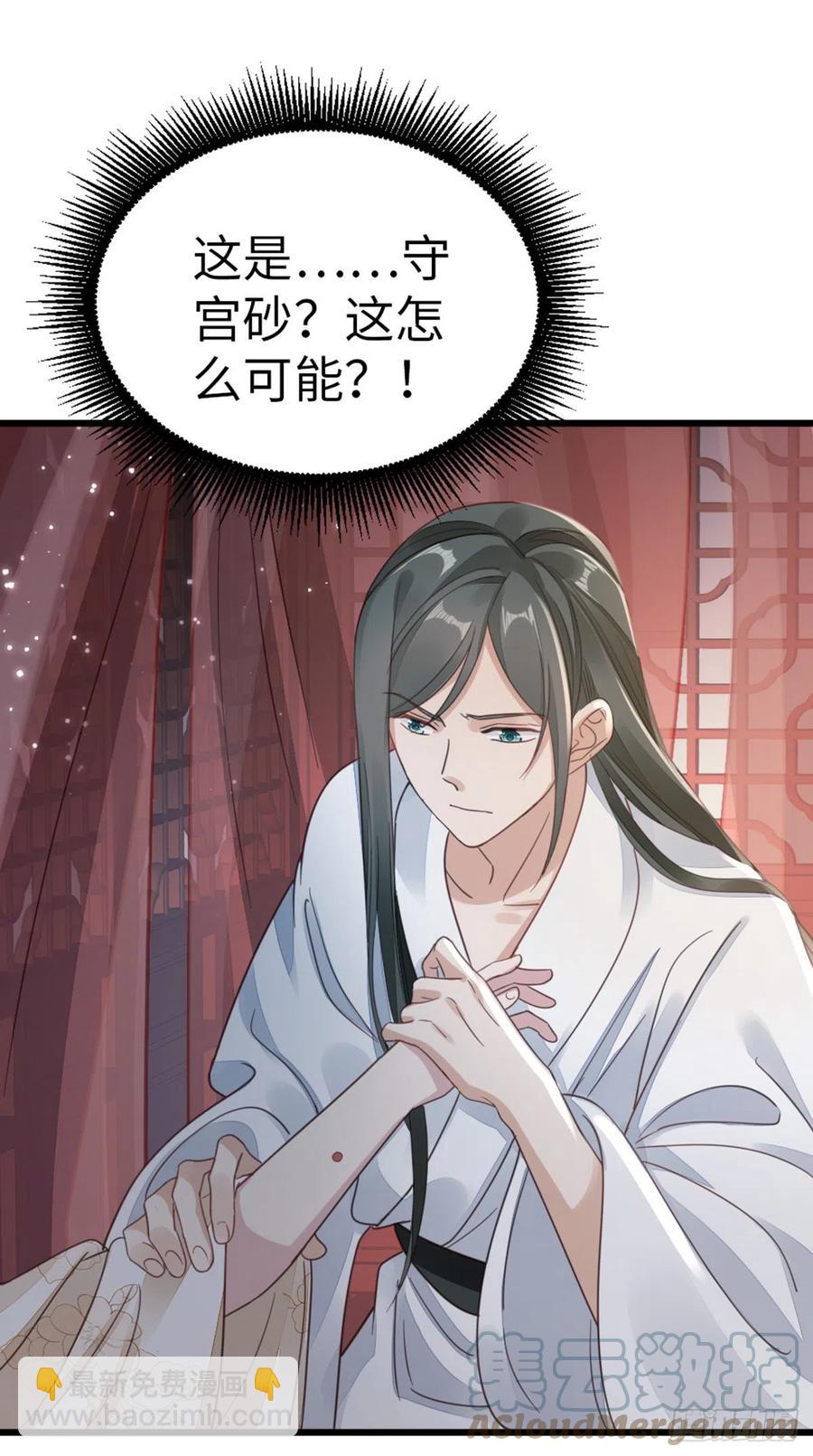 第40话 强行酱酱酱？！10