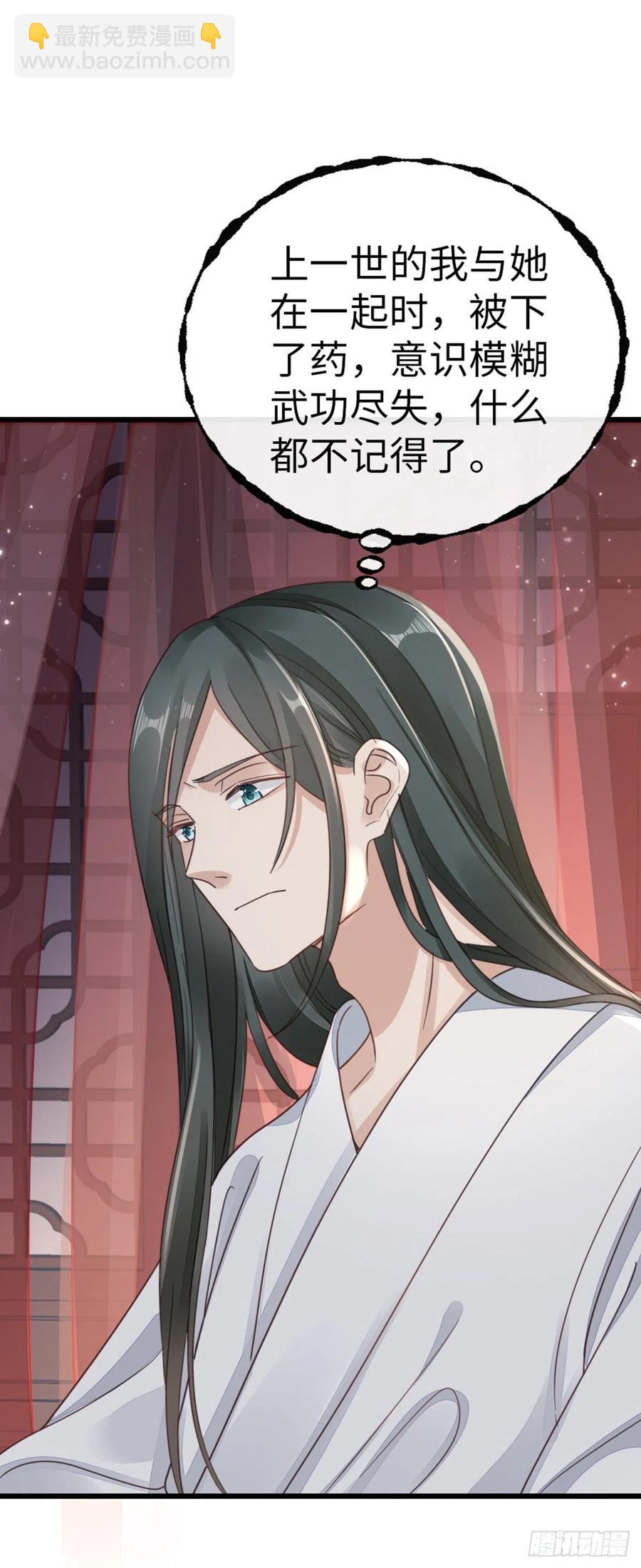 第40话 强行酱酱酱？！11