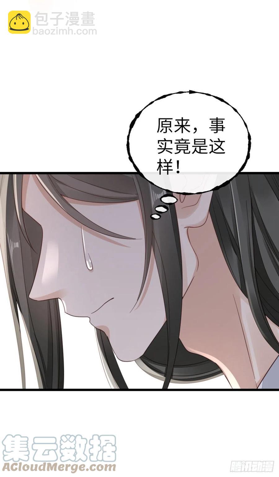 第40话 强行酱酱酱？！12