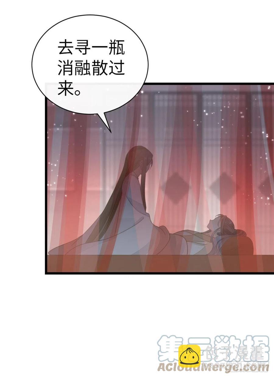 第40话 强行酱酱酱？！16