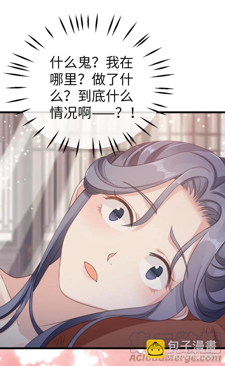 第40话 强行酱酱酱？！22