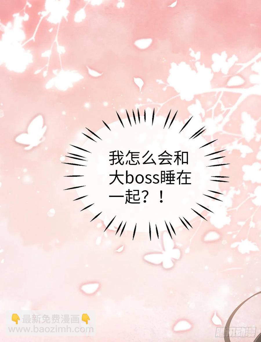 第40话 强行酱酱酱？！23