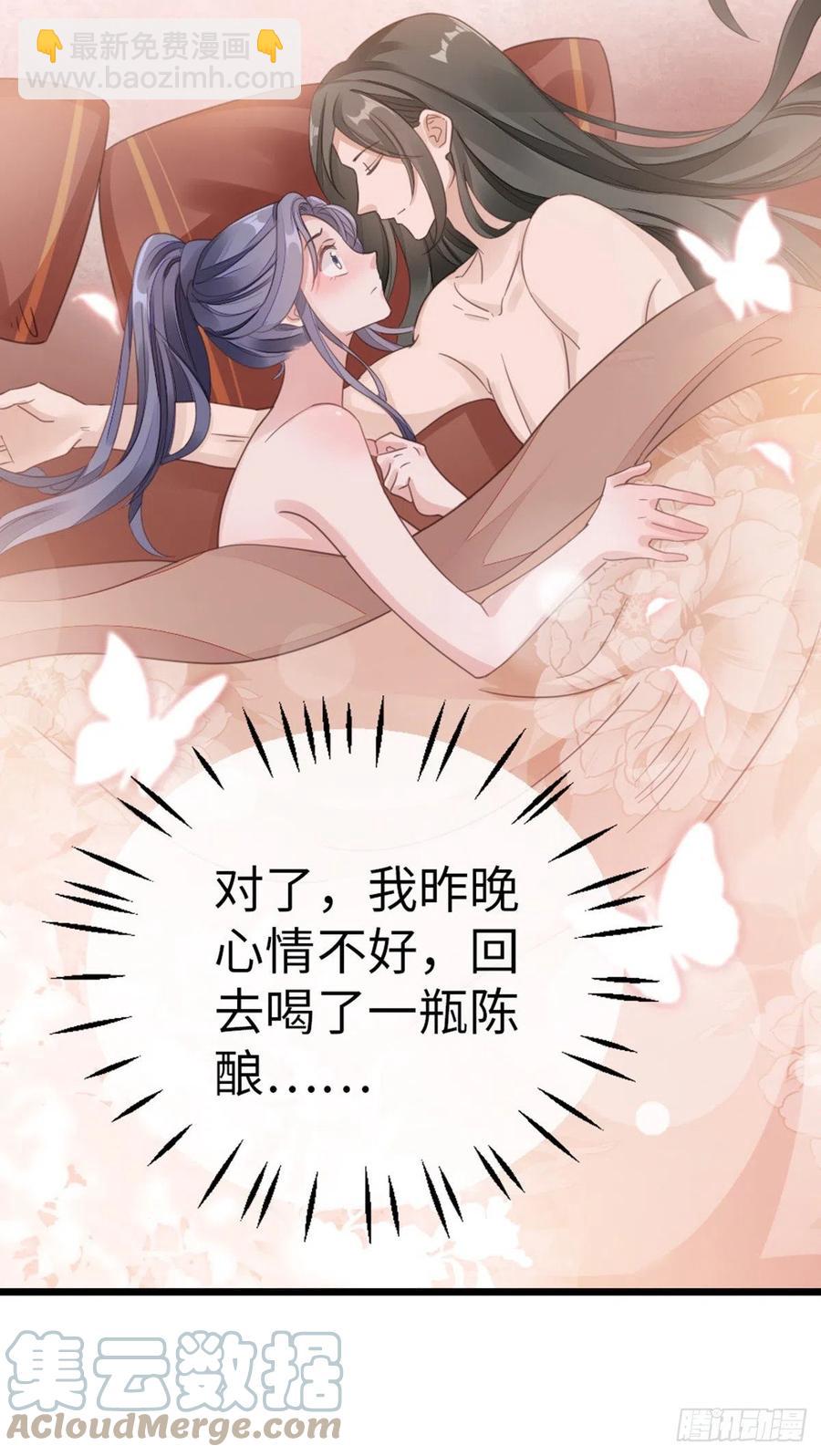 第40话 强行酱酱酱？！24