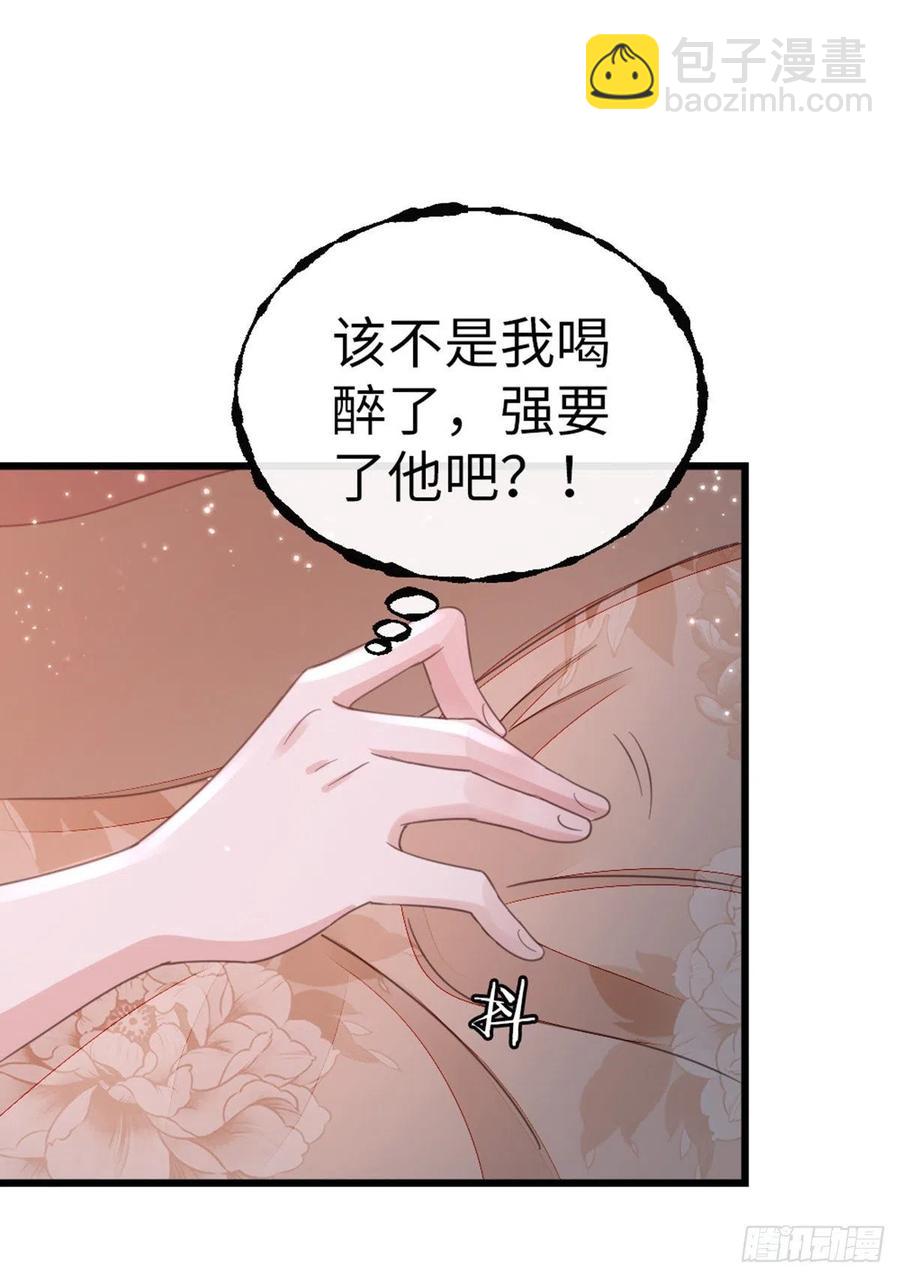 第40话 强行酱酱酱？！25