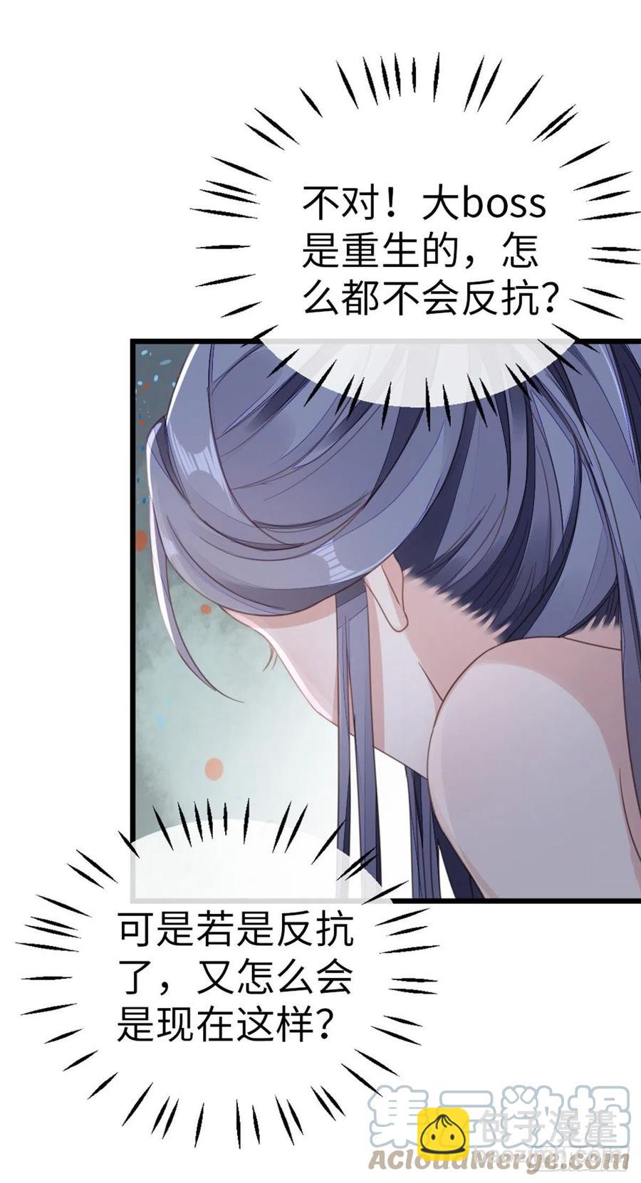 第40话 强行酱酱酱？！26