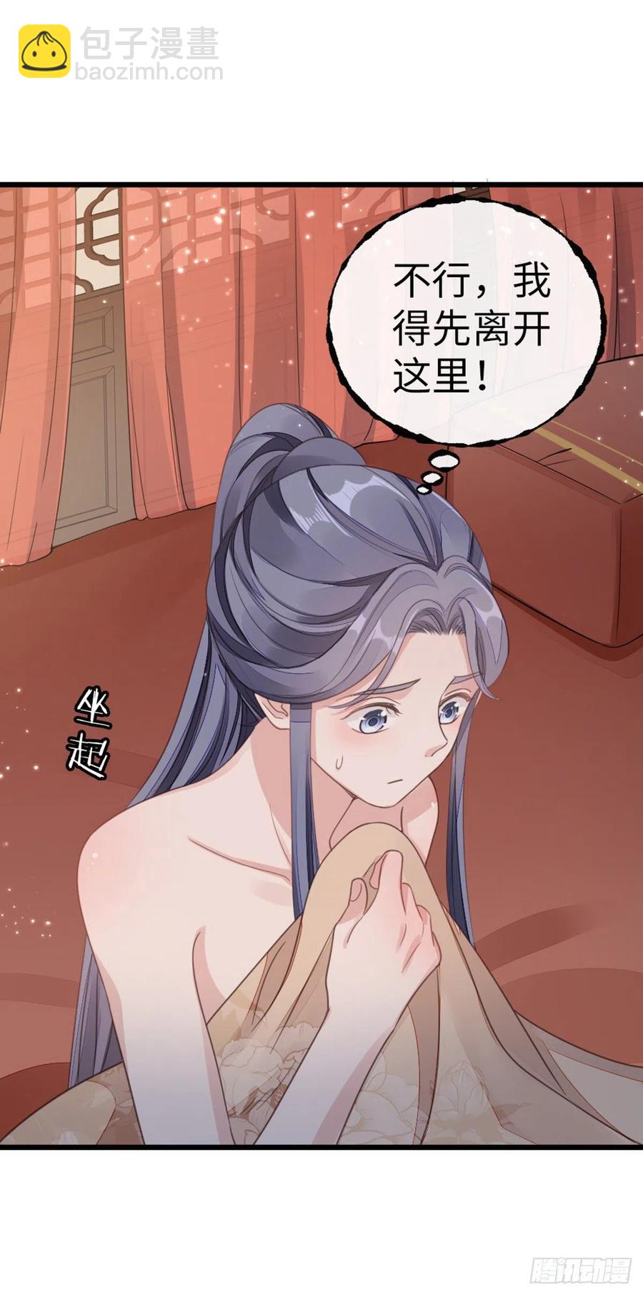 第40话 强行酱酱酱？！27
