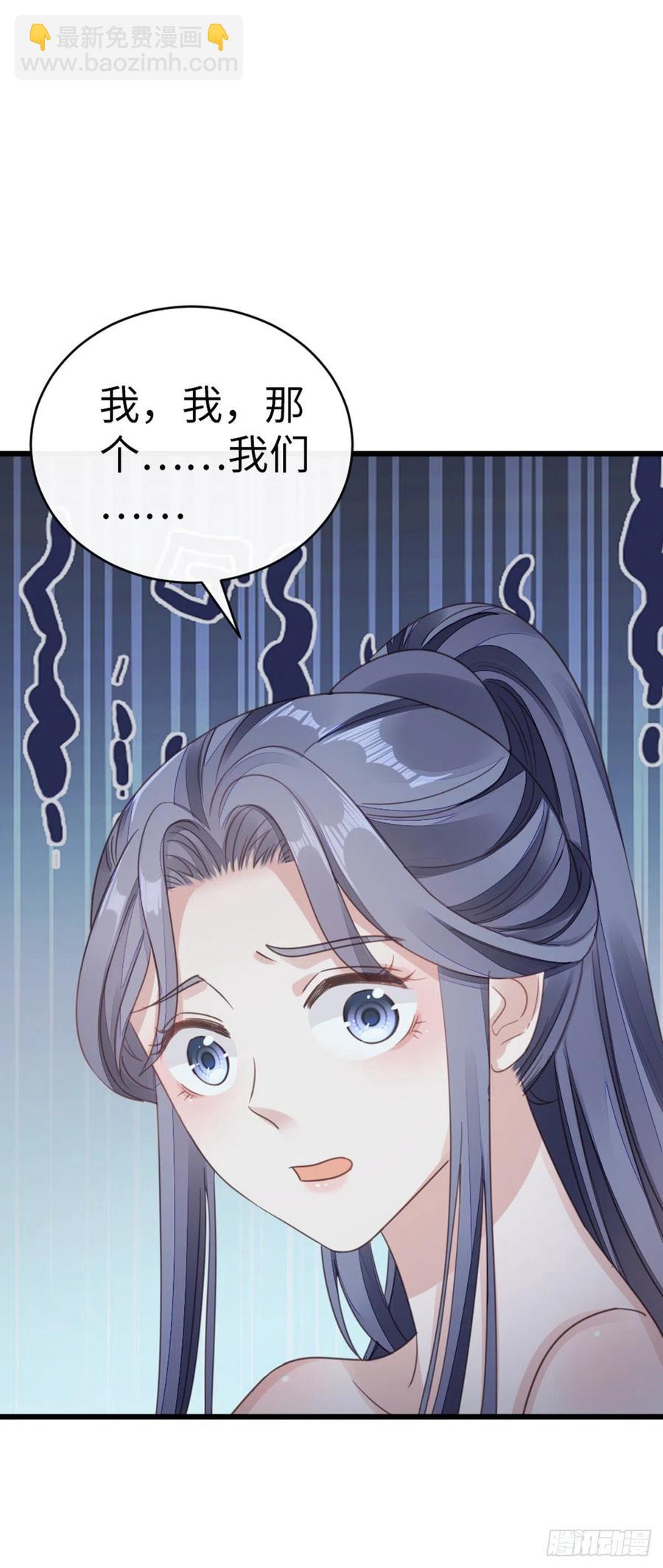 第40话 强行酱酱酱？！29