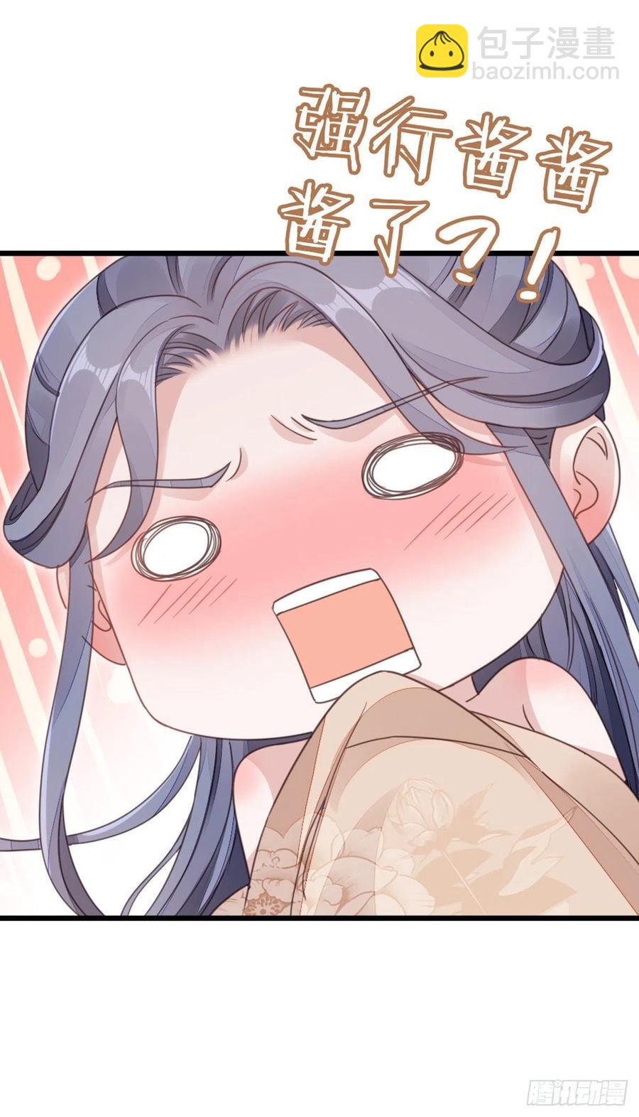 第40话 强行酱酱酱？！31