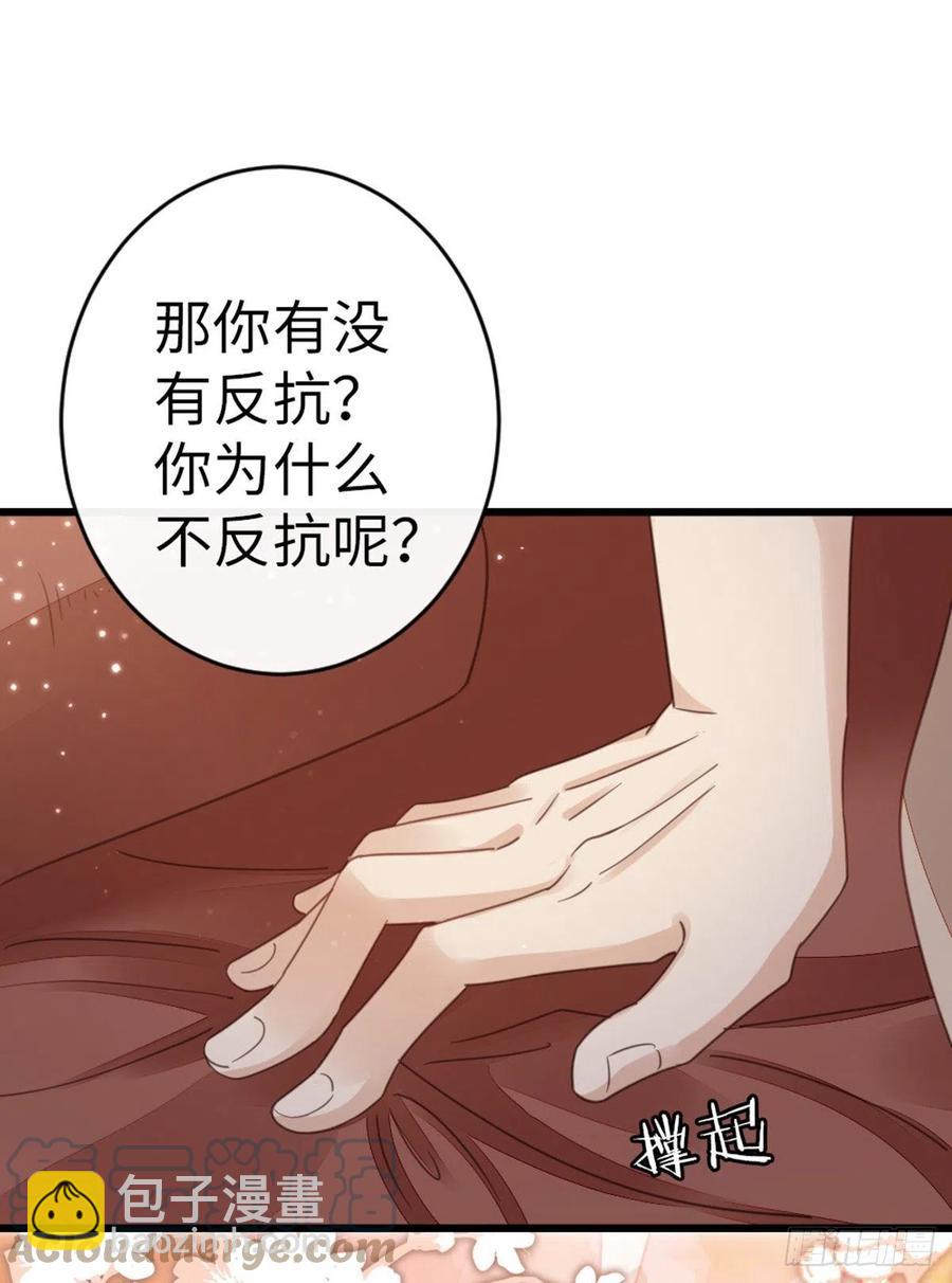第40话 强行酱酱酱？！32