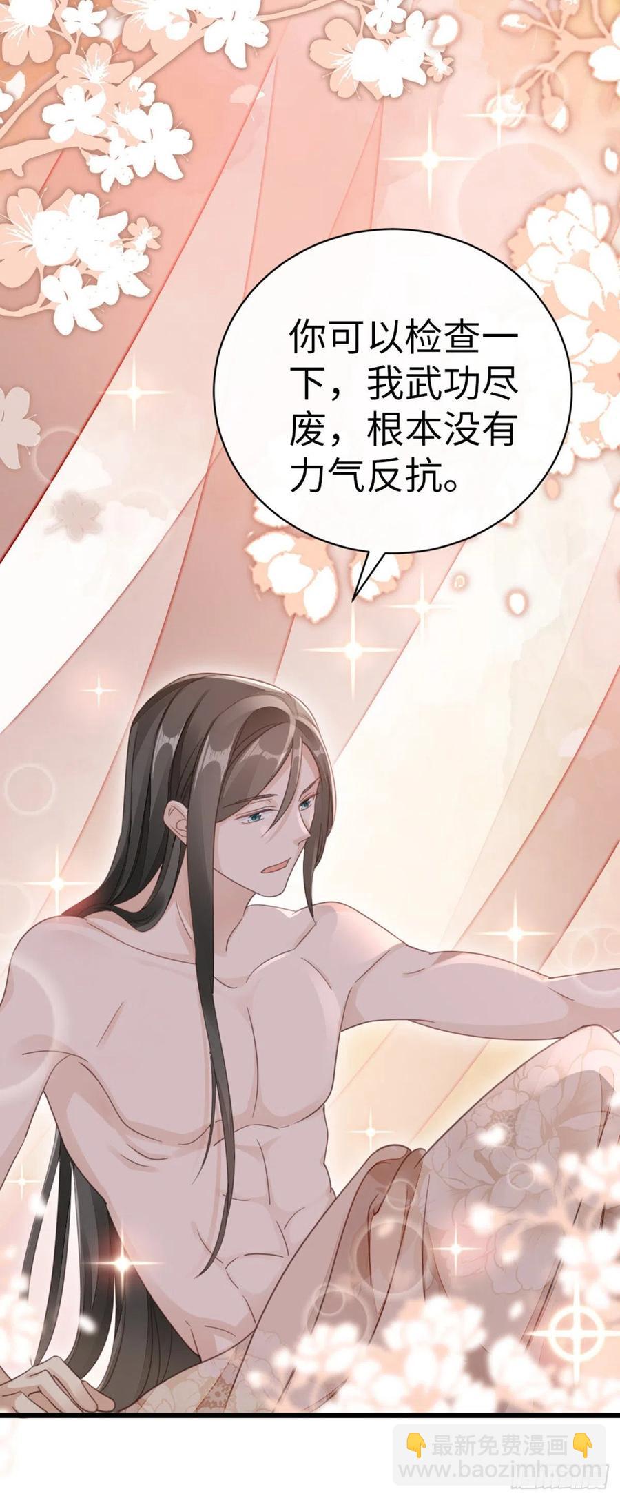 第40话 强行酱酱酱？！33