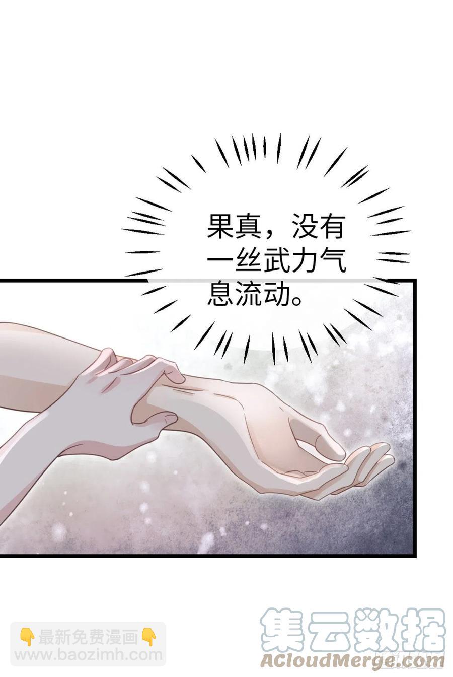 第40话 强行酱酱酱？！34