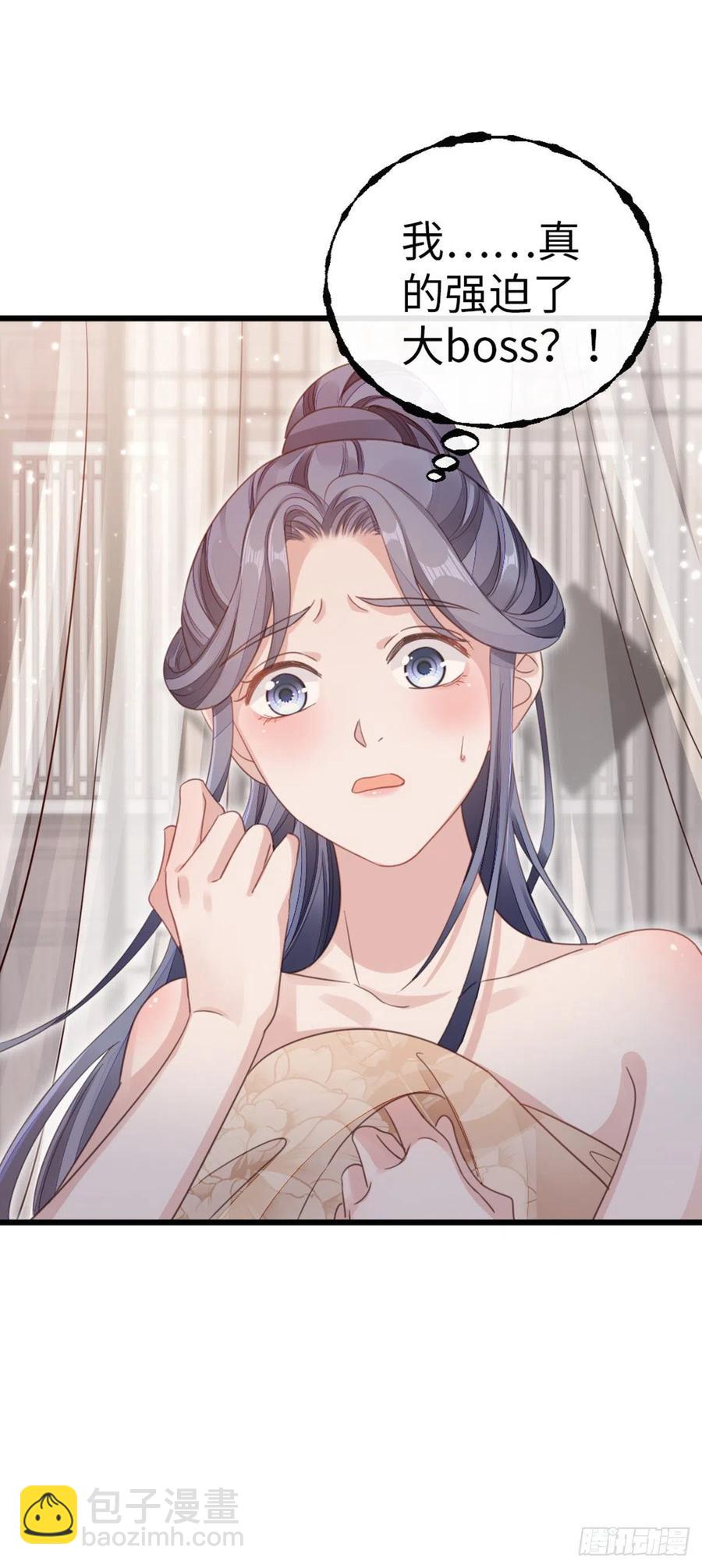 第40话 强行酱酱酱？！35