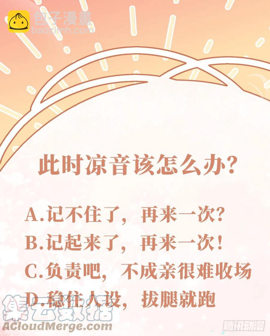 第40话 强行酱酱酱？！36